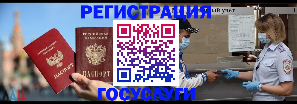 прописка ребенка в Бузулуке