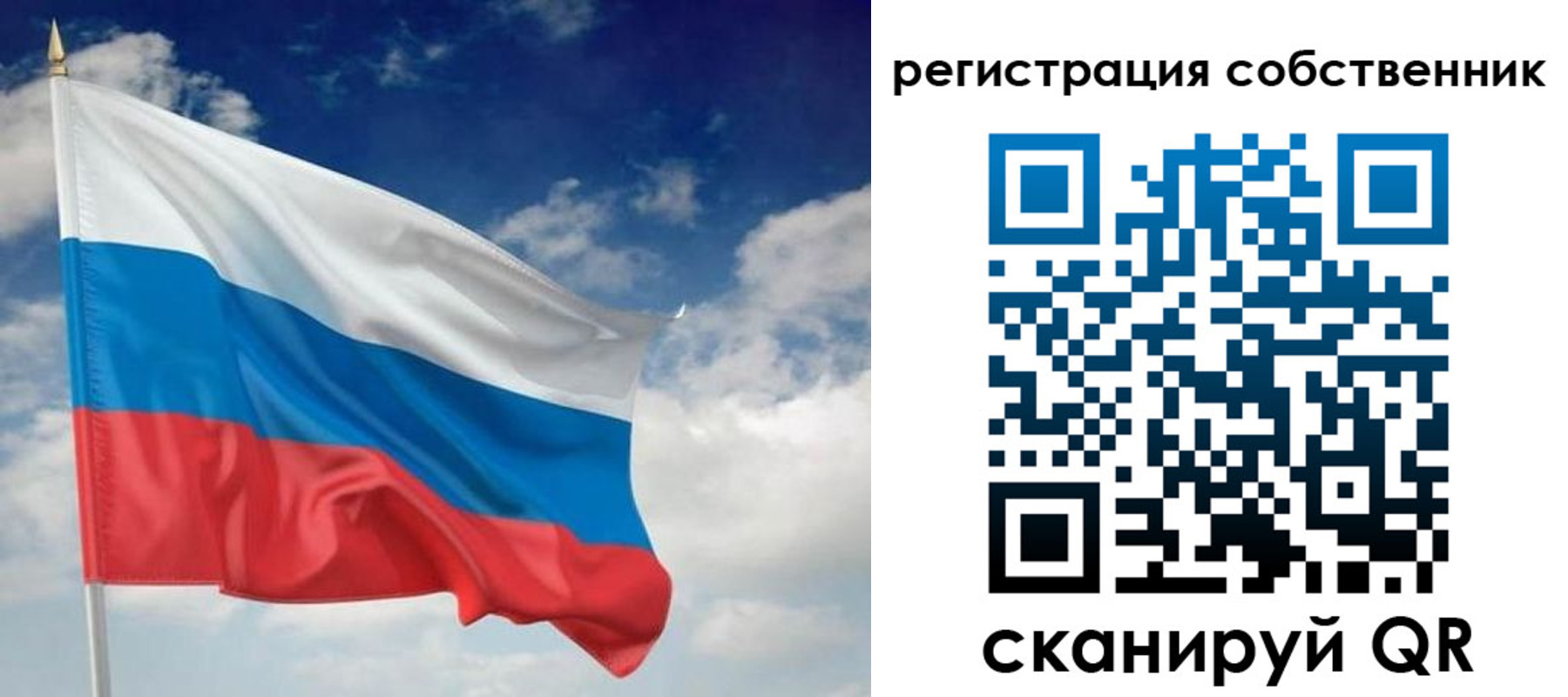 временная регистрация для школы в Бузулуке