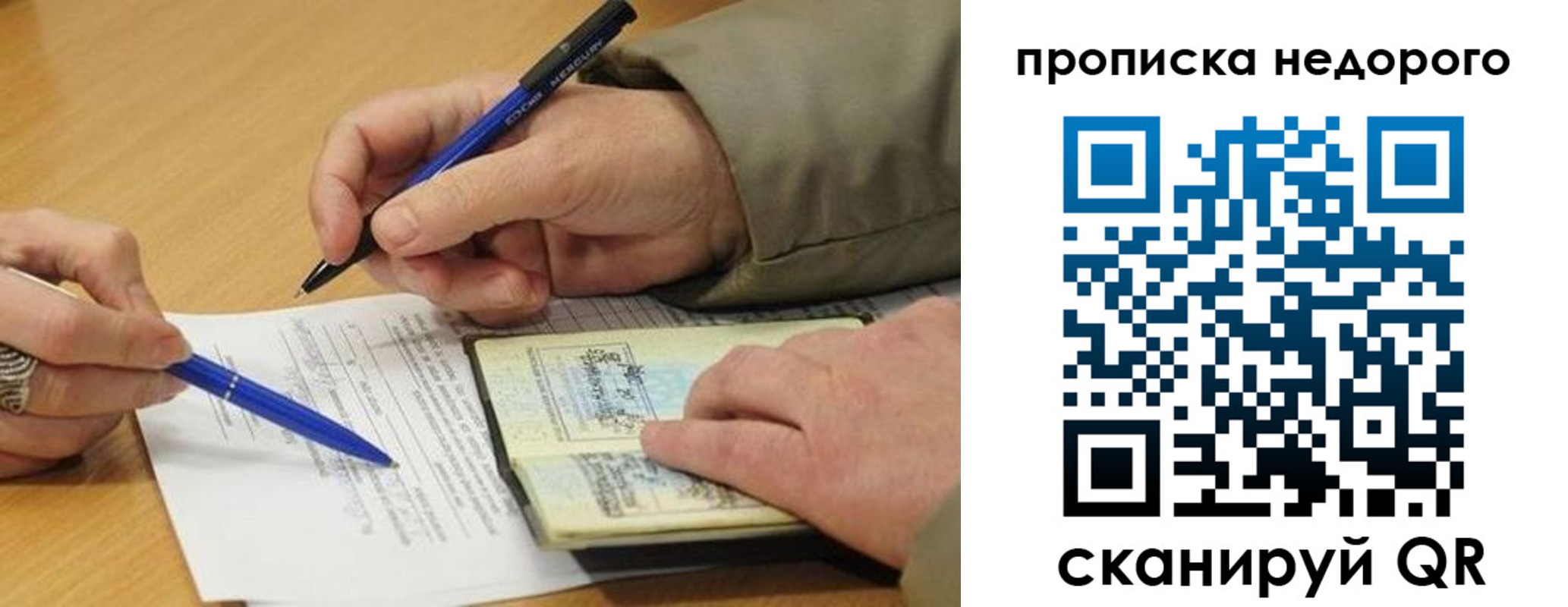 прописка иностранных граждан в Бузулуке