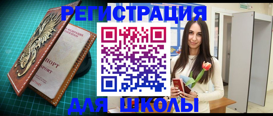 временная регистрация 2025 в Бузулуке