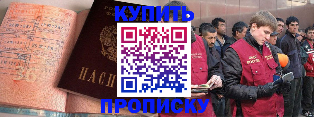 временная регистрация собственник в Бузулуке