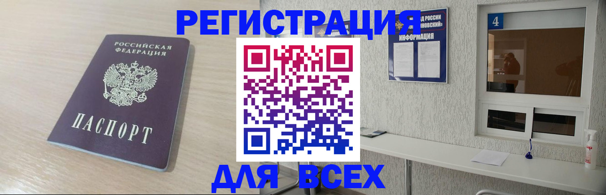 временная регистрация поиск в Бузулуке