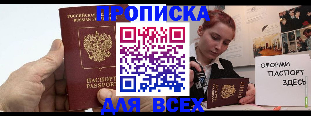 временная регистрация 2025 в Бузулуке