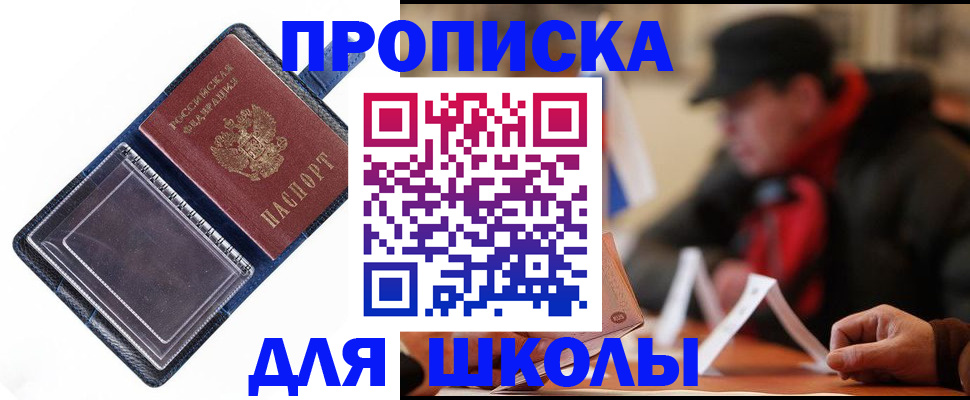 временная регистрация в Бузулуке
