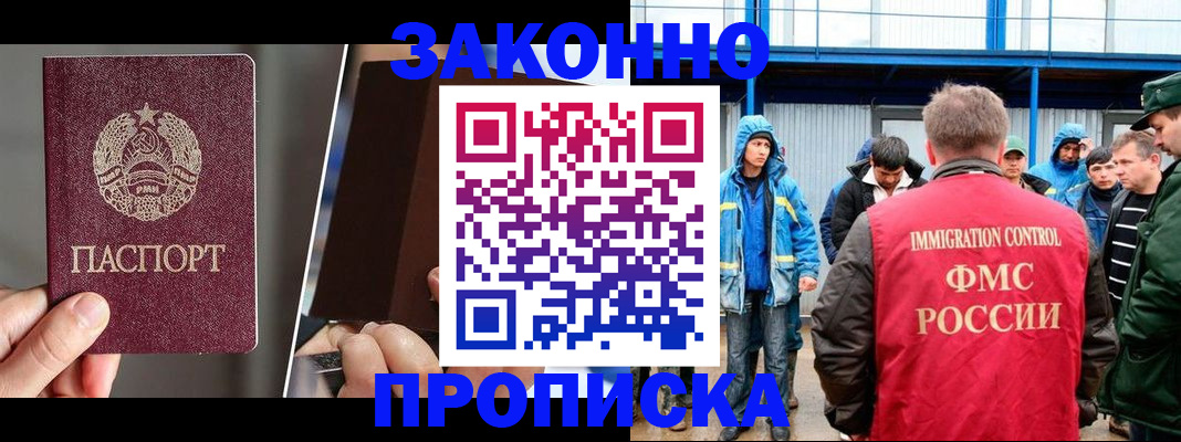 временная регистрация недорого в Бузулуке